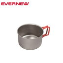 エバニュー EVERNEW Ti 400FD Cup 登山 キャンプ シェラカップ 軽量 コップ 食器 タンブラー