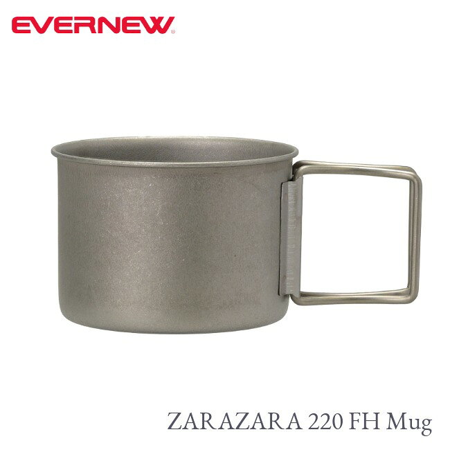 エバニュー EVERNEW ZARAZARA 220 FH Mug カップ コップ シングルウォール 220ml ...