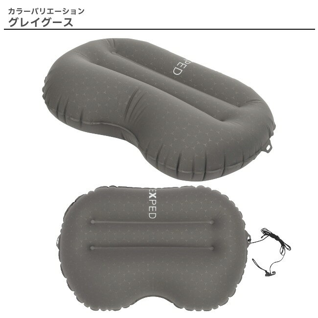 エクスペド EXPED ウルトラピロー L Ultra Pillow L (2026) 枕 ピロー エアピロー ...