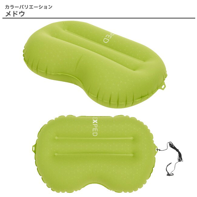 エクスペド EXPED ウルトラピロー L Ultra Pillow L (2026) 枕 ピロー エアピロー ...