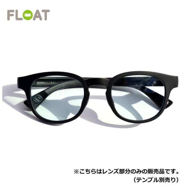 乐天商城 - フロート FLOAT トレイル＆ナイト ライエル マットブラック/ブライトブルー TRAIL&NIGHT LYELL MAT BLACK/BRIGHT BL レンズ単品 サングラス 偏光レンズ