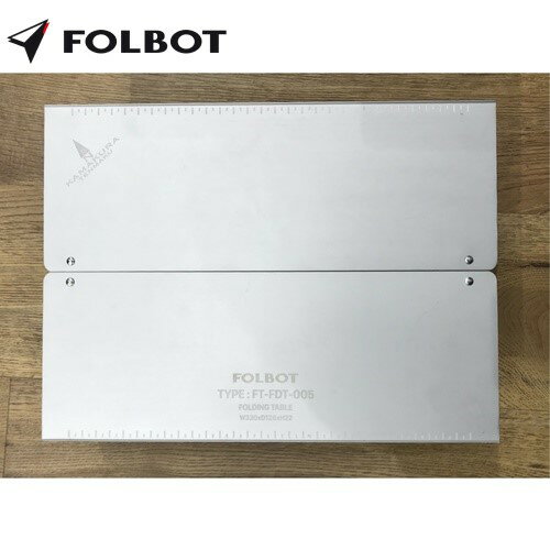 Rakuten - フォルボット FOLBOT フォールディングテーブル FOLDING TABLE