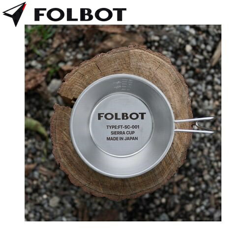 Rakuten - フォルボット FOLBOT Sierra Cup シルバー