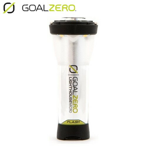 ゴールゼロ ライトハウスマイクロフラッシュ GOALZERO Lighthouse Micro Flash LEDランタン