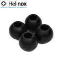 ヘリノックス Helinox チェアボールフィート55mm 4個セット BK アウトドア キャンプ チェアアクセサリー 足カバー キャップ 砂浜 沈み防止 キズ...