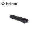 ヘリノックス Helinox ストリング 3mm 20m / ブラック + リフレクティ String 3mm / 20m アウトドア キャンプ テント タープ オプション アクセサリー