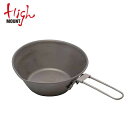 ハイマウント HIGHMOUNT ドリップシェラカップチタン300ml アウトドア キャンプ 登山 トレッキング コップ カップ
