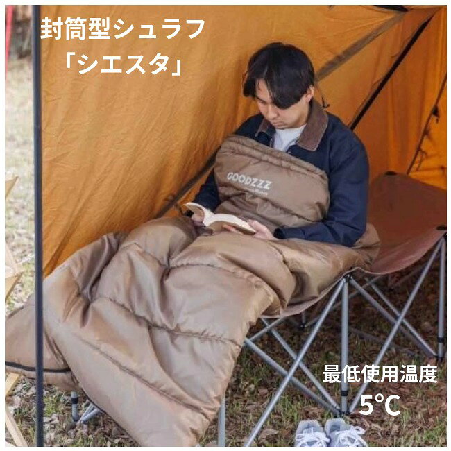 イスカ ISUKA シエスタ Goodzzz グッドグーグー 封筒型 シュラフ 寝袋 保温 化繊 ...