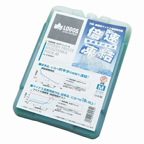 ロゴス LOGOS 倍速凍結・氷点下パックM キャンプ アウトドア バーベキュー 保冷剤