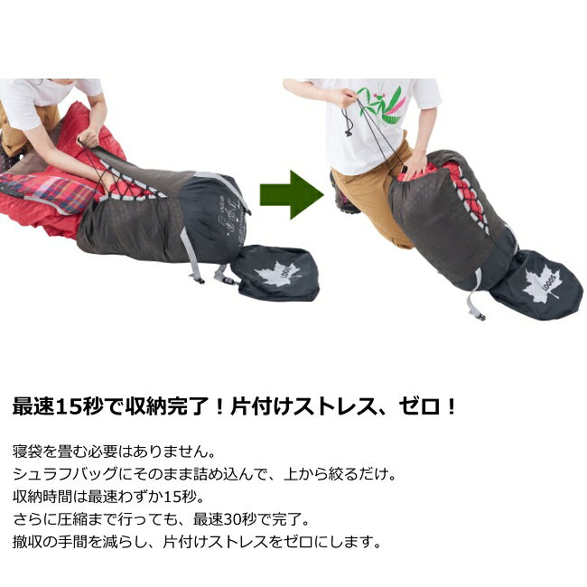 ロゴス LOGOS 楽らく！つめこみシュラフバッグ L（-6〜0℃用） シュラフ 寝袋 ケース 収納 圧縮 コンパクト コンプレッションバッグ 簡単 72601202 heimat-berg-10024674 GLAGH グラフ サンプル画像3