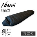 ナンガ NANGA オーロラテックス 750DX レギュラー Black オールブラック 寝袋 シュラフ マミー型 スリーピングバッグ ダウン 軽量 コンパクト 防水 透湿 アウトドア 冬 冬用 登山 キャンプ テント泊 車中泊 日本製 正規品 収納袋付き 洗濯可能 -16℃対応 春夏秋冬