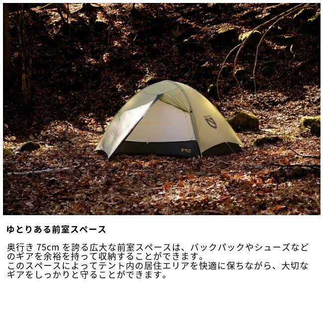 最初の一張りにモンベル「ステラリッジ」が選ばれるのはなぜ？使って