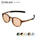ソライズ SOLAIZ デイリーユース コレクション SLD-004 Daily use collection サングラス クラウンパント 紫外線 可視光線 ブルーライト カット DU_SLD-004