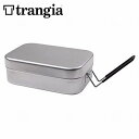トランギア trangia ラージ メスティン アウトドア キャンプ 登山 飯盒 飯ごう ランチボックス