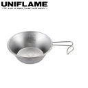 ユニフレーム UNIFLAME 焚き火シェラカップ300