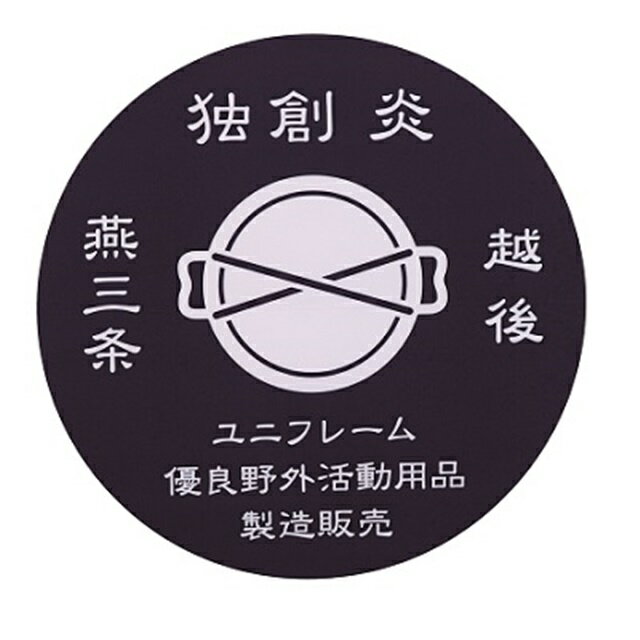ユニフレーム UNIFLAME 燕三条ステッカー