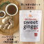 [1] 祦ǲ sweet ginger  Х˥饸󥸥㡼 16g5P1̵ź 񻺸100% θͭժ ժ ȥժ 󥸥㡼ƥ ժ ɤ 祦  䤨  å ȱ  Ľ븫 (55)