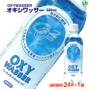 (274)OXY WASSERILVbT[ 500ml~24{ 1P[X  