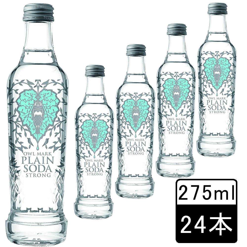 [24本] 強炭酸水 OWL MARK プレーンソーダストロング 275ml瓶×24本入×1ケース 送料無料 瓶 割り材 おしゃれ ファスティング 美容 純水 ソーダ ダイエット