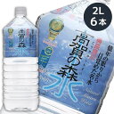 (82)[6本] 高賀の森水 2L×6本×1ケース 送料無料 岐阜県関市より産地直送 奥長良川名水  ...