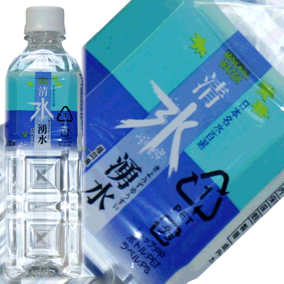 【全品P2倍★マラソン限定】(140)[24本] 清水湧水 500ml×24本×1ケース 送料無料 福岡県より直送 産直 水 ペットボトル お中元
