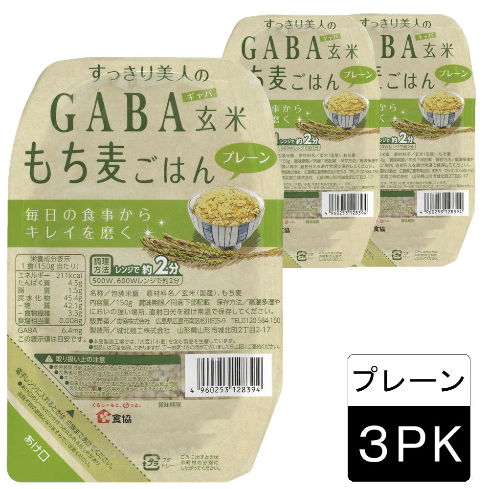 (55) [3個] 送料無料すっきり美人のGAB