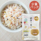 雑穀 お試し 少量パック 限定販売 健康で美人 トリプルプラスRich (15g×10P入)×1袋 奈美悦子さん プロデュース ！ 雑穀米 食物繊維 カルシウム GABA ギャバ 発芽穀物 栄養機能食品 国内産 もち麦 もち米 個包装 ダイエット お米 プロデュース 残暑見舞い (55)