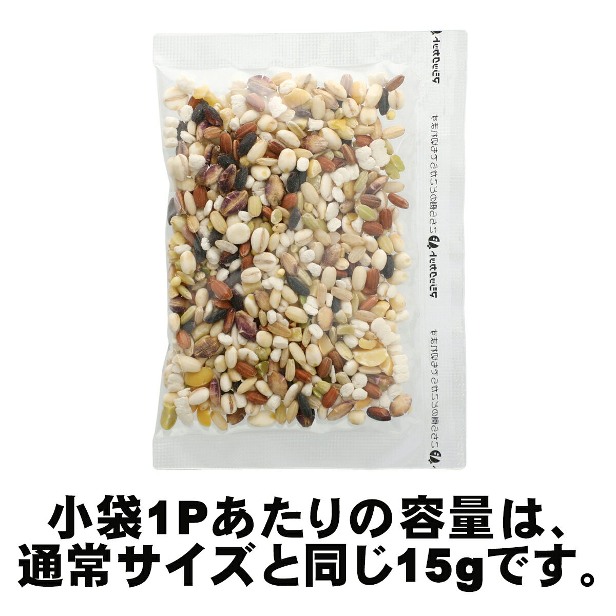 雑穀 お試し 少量パック 限定販売 健康で美人 トリプルプラスRich (15g×10P入)×1袋 奈美悦子さん プロデュース ！ 雑穀米 食物繊維 カルシウム GABA ギャバ 発芽穀物 栄養機能食品 国内産 もち麦 もち米 個包装 ダイエット お米 プロデュース 残暑見舞い (55) 3