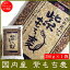 国内産紫もち麦280g×1袋