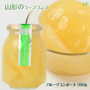 (194)フルーツコンポート ラ・フランス 350g