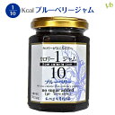 (194)カロリー1/10ジャム ブルーベリー 140g ダイエット 健康 低カロリー カロリーオフ 低糖質 ジャム パン トースト ブルーベリージャム 朝食た...