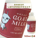 しあわせ牧場 ヤギミルク 500ml×6本 レ・ド・シェーブル しあわせ乳業 岩手県宮古市 東北 産直 産地直送 (393) 父の日