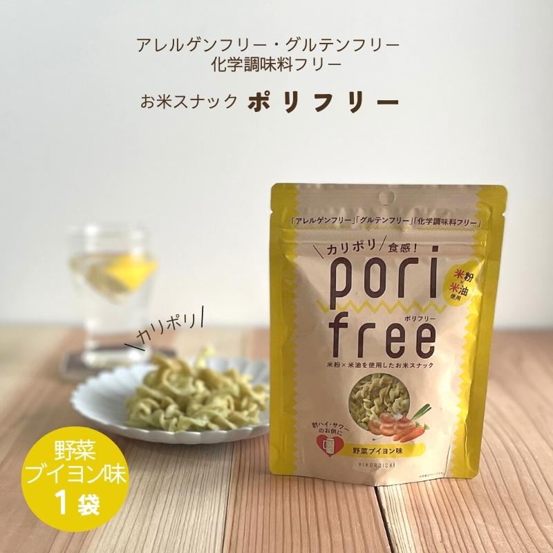 [1袋] お米スナック ポリフリー (野菜ブイヨン味) 25g×1袋 グルテンフリー アレルゲンフリー 化学調味料不使用 米粉 米油 コンソメ 岩手県陸前高田市 ひころいちファーム (384)