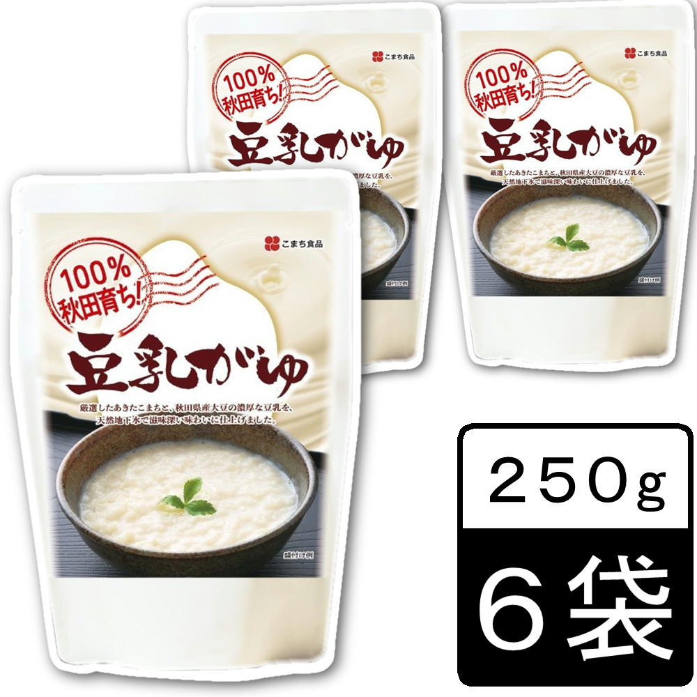 (356) 豆乳がゆ 250g×6袋 あきたこまち使用　レトルト お粥 おかゆ 無添加 秋田県 東北 1