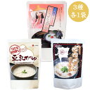 【全品P2倍★マラソン限定】(356) 雑炊 お粥 3袋アソートセット こまちがゆ 豆乳がゆ 比内地鶏ぞうすい×各1袋 あきたこまち使用 送料無料 レトルト お...