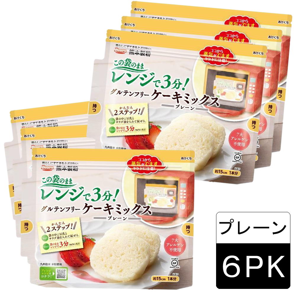 (55)[選べる6袋] 送料無料 国産米粉使用グルテンフリーケーキミックス（プレーン・ココア）80g×6袋熊本製粉 九州 手作り 夏休み 子供 おやつ クリスマス バレンタイン パーティー 誕生日 簡単 レンジ お手軽 手作りケーキ