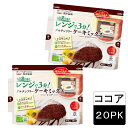 【全品P2倍★マラソン限定】(55)[20袋] 送料無料 国産米粉使用この袋を使ってつくるケーキグル ...