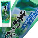 【全品P2倍◆マラソン限定】(9999)岩泉わさび 80g×1本 薬味 チューブ クール便 冷蔵 ワサビ 山葵