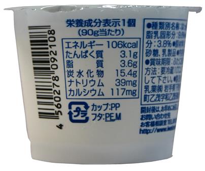 (162)産地直送!【1個】岩泉ヨーグルト（加糖） 90gカップ作りたてをお届け