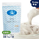 【定期購入】岩泉ヨーグルト (加糖) 1kg×1袋 もっちりのびるヨーグルトヨーグルト 岩手県 岩泉 無添加 パウチ 発酵 発酵食品 腸活 ご当地グルメ お取り寄せグルメ 産地直送 産直 濃厚 大容量 健康