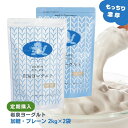 ヨーグルト 粉末 1kg×4個 ヨーグルトパウダー 粉末ヨーグルト 粉ヨーグルト 業務用 無糖 無添加 砂糖不使用 100% 乳酸菌 ビフィズス菌 善玉菌 サプリメント 飲むヨーグルト 離乳食 ベビーフード ペット ドッグ フード プロバイオティクス プレバイオティクス 発酵 食品