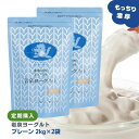 【ふるさと納税】回数 選べる 定期便 飛騨産ミルクと乳酸菌だけのプレーンヨーグルト20個 定期便 12回 6回 3回 定期便 12か月 6か月 3か月 砂糖不使用 牧成舎 乳製品 定期便 お楽しみ 《hida0307》