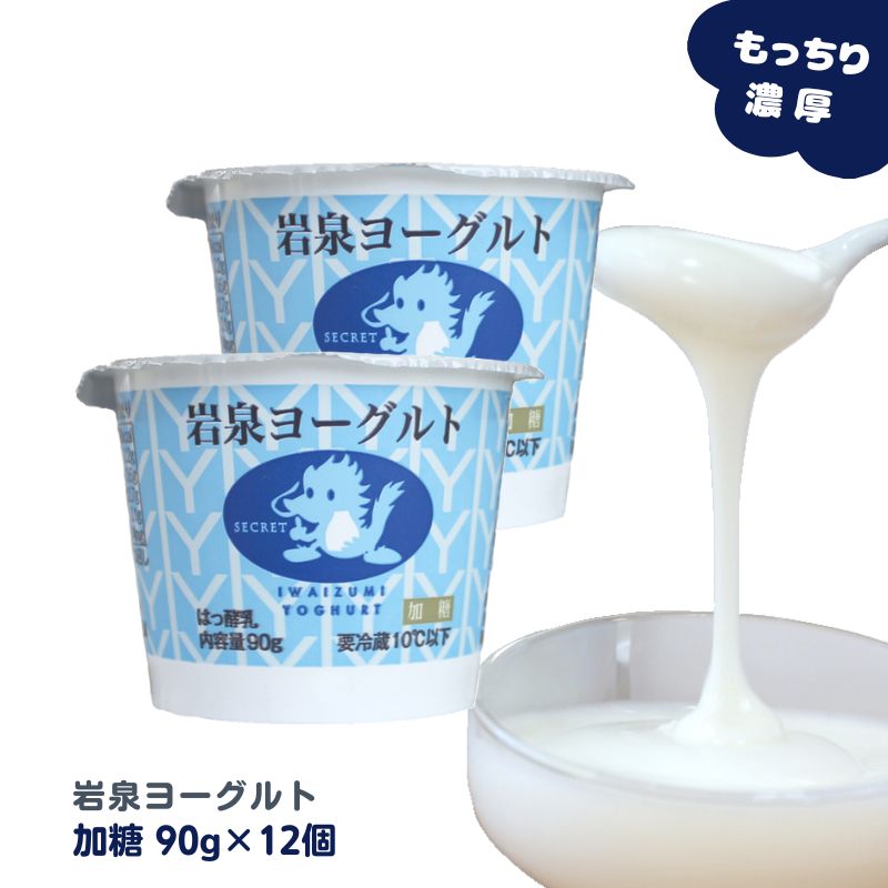 【送料無料！】〈砂糖不使用〉森永 トリプルヨーグルト 100g×24個