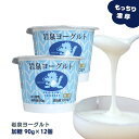 【全品P2倍★マラソン限定】岩泉ヨーグルト (加糖) 90g