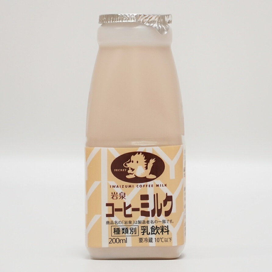 【全品P2倍★マラソン限定】(162) [1本] 岩泉コーヒーミルク 200mL×1本 受注製造 岩泉ホールディングス