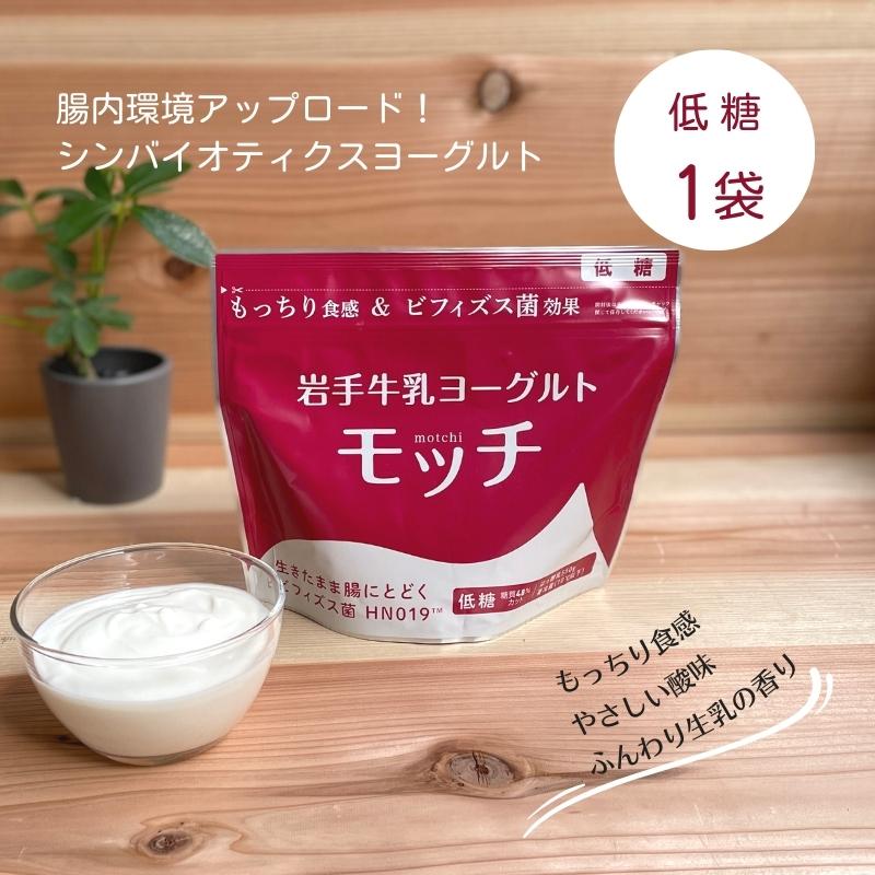 【全品P2倍★マラソン限定】[1袋]岩手牛乳ヨーグルト モッチ ［低糖 ］ 550g×1袋 ヨーグルト パウチ 岩手 ご当地グルメ 産地直送 産直 発酵 シンバイオティクス 腸活 菌活 ビフィズス菌 免疫力 ダイエット 糖質 （旧 イーハトーブのおくりもの )