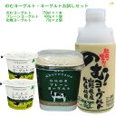 (331)飯豊ながめやま牧場 ヨーグルト お試しセット(プレーン400g×1個/こだわりヨーグルト70g×2個/奥羽のむヨーグルト750ml×1本)
