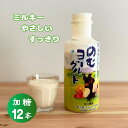 [12本]おおのミルク村 のむヨーグルト 750ml 12本 ヨーグルト 岩手 おおのミルク工房 産地直送 産直 生乳 飲むヨーグルト 免疫力 腸内環境 乳酸菌 腸活 健康 熨斗対応 送料無料 374 