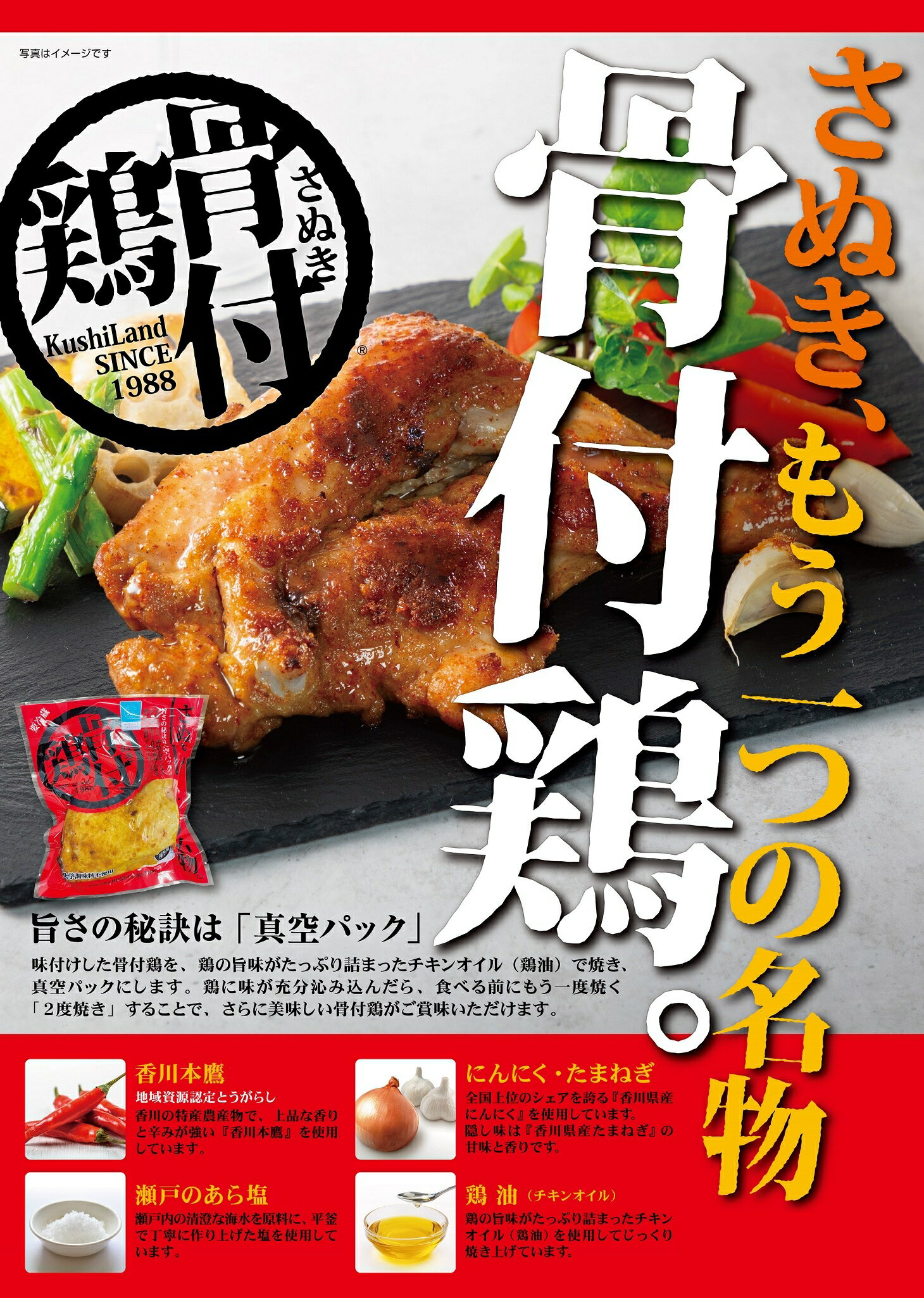 【全品P2倍★マラソン限定】さぬき骨付鶏セット (骨付鶏240g、ええとこ鶏120g、純正チキンオイル25g) 冷蔵 さぬき鳥本舗 香川県より産地直送 国産若鶏 化学調味料不使用 惣菜 骨付鳥 国産鶏肩肉 チキン ご馳走 化粧箱入り 熨斗対応 ギフト 送料無料 お中元