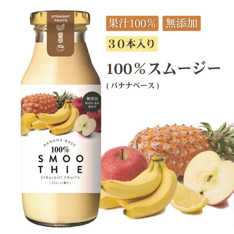 ȥ졼Ȳ̽ 100󥹥ࡼ Хʥʥ١ 180g30 ̵ Хʥ ̵ź  ߥå塼 ﲹ  ࡼ ̽100 ...